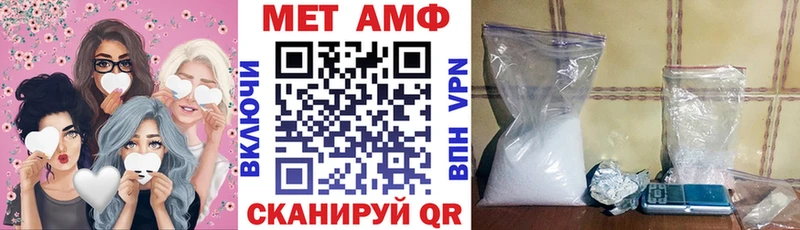 АМФ VHQ  Купить закладки  Ялуторовск 