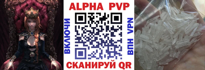 Альфа ПВП Соль  Купить где  Ялуторовск 