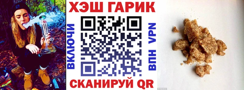 ГАШ гарик  Купить где  Ялуторовск 