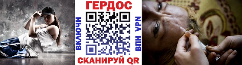 Героин хмурый  Купить где  Ялуторовск 