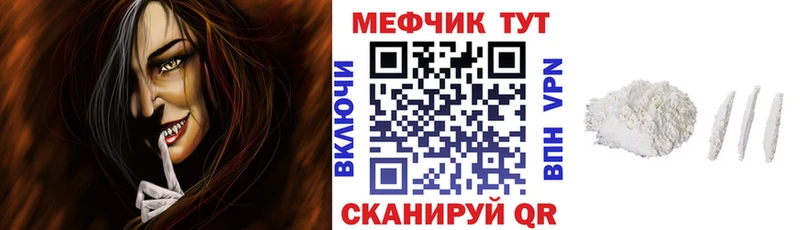 Купить  Ялуторовск  Мефедрон мяу мяу 