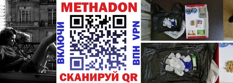 МЕТАДОН кристалл  Купить закладки  Ялуторовск 